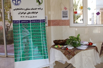 برپایی غرفه اطلاع‌رسانی مرکز مشاوره دانشگاه قم به مناسبت روز دانشجو 